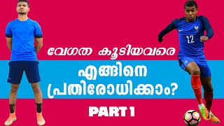 HOW TO DEFEND FAST PLAYERS FOOTBALL COACHING  SOCCER DRILLS  KERALA BLASTERS [upl. by Notwen]