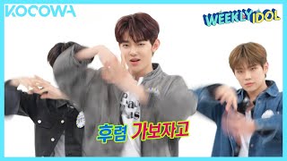 ZEROBASEONE ZB1 Random Play Dance amp 2x Speed Dance  Weekly Idol EP638  KOCOWA [upl. by Nangem77]