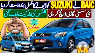 BAIC D20 launch in Pakistan  A big rival of Suzuki Cultus 2024 and Suzuki Swift 2024 [upl. by Noorah523]