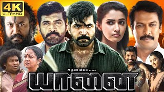 Yaanai Full Movie In Tamil  Arun Vijay  Priya Bhavani  Ramachandra Raju  360p Facts amp Review [upl. by Alahs]