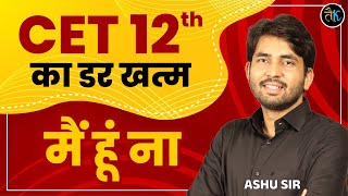 CET 12th का डर खत्म 🤔 CET 12th Level Admit Card  Cet 12th Online Classes  Cet Exam 2024  Ashu Sir [upl. by Eugenia479]