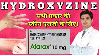 Hydroxyzine  Hydroxyzine hydrochloride  Atarax tablet  Atarax 25 mg  hicope 25 tablet [upl. by Holmann]