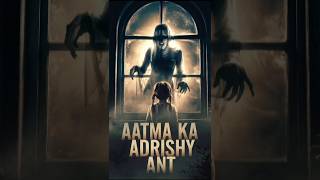 Aatma 🧟‍♀️  Atma Ka Adrishy Ant  Horror Story  Horror Shorts  shorts trending [upl. by Castillo344]