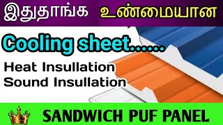 Topnotch Roofing Solutions In Chennai Stay Cool Quiet And Protected With Sandwich Puf Panels [upl. by Ellenohs686]