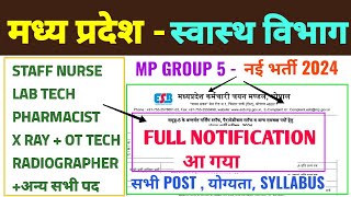 MP GROUP 5 VACANCY 2024  FULL NOTIFICATION  POST  ELIGIBILITY  SYLLABUS  MPESB GROUP 5 VACANCY [upl. by Latrell]