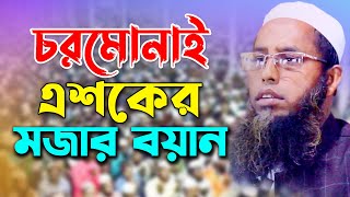 নতুন বয়ান ক্বারী আব্দুল মালেক ফয়েজী  Qari Abdul Malek Foyzi  New Waz 2017  Markaz Tv [upl. by Oicanata]