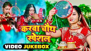 Karva Chauth Song 2022  करवा चौथ का व्रत  Alka Singh Pahadiya  VIDEO JUKEBOX [upl. by Yht]