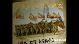 Eritrean Hagerawi Mezmure  National Anthem  ሃገራዊ መዝሙር [upl. by Ennazus]