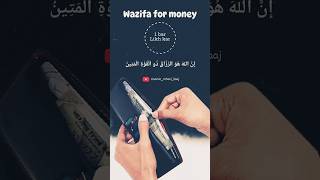 Wazifa For Money amal islamicprayer quran love money [upl. by Rengia]