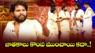 Hyper Aadi Top 5 Jabardasth Skits  13th March 2024  Jabardasth  ETV [upl. by Karylin]