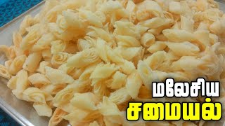 Kuih Tiram Kulit Popia  Full Recipe In Tamil தமிழ் [upl. by Ulund]