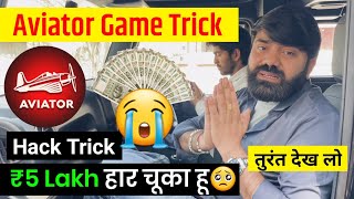 Aviator Game Kaise Khele  Aviator Game  Aviator App Se Paise Kaise Kamaye  Aviator Game Tricks [upl. by Duval]