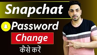 Snapchat ka password change kaise kare  How to change Snapchat password  Change snapchat Password [upl. by Lidia61]