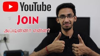 YouTube ல் Join என்றால் என்ன YouTube Memberships Explained  Tamil  Tech Satire [upl. by Aaberg]