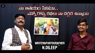 NDileep WRITER amp PHOTOGRAPHER Face to face Interview with Vara Prasad NANIS MEDIA [upl. by Lebana]