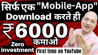 New Earning website 2023  Best Part time job on mobile  work from home  Sanjiv Kumar Jindal [upl. by Barnes]