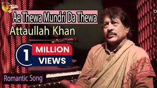 Ae Thewa Mundri Da Thewa  AudioVisual  Superhit  Attaullah Khan Esakhelvi [upl. by Ado]