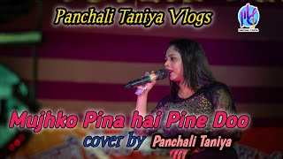 mujhko pina hai pine do। cover by Panchalitaniya [upl. by Violetta]