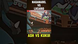 Ash Naganadel VS Kukui Lucario🔥shorts pokemon viral [upl. by Savart499]