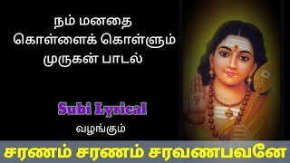 Murugan Song tamil  Latest Murugan Song  Subi Lyrical [upl. by Harragan]