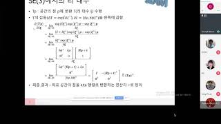 20190217 Lie Group and Lie Algebra Nonlinear optimization [upl. by Aluap]