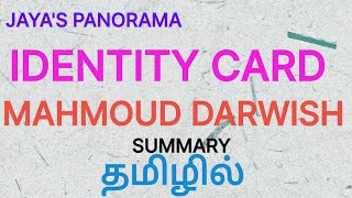 IDENTITY CARD BY MAHMOUD DARWISH  SUMMARY IN TAMIL தமிழில் [upl. by Engdahl]