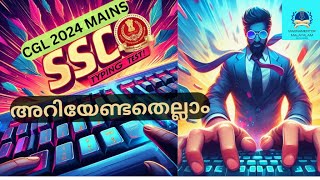 🔥Everything About Typing Test For SSC CGL 2024 Mains and Chsl mains in malayalam typing speed ssc [upl. by Kehsihba]