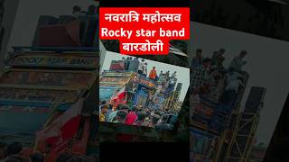 Navratri utsava Rocky star band का program bardoli मे है  rockystarbandkhotarampura [upl. by Conal]