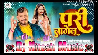 Pari Lagelu New Trending Dj Remix Song Pramod Premi Dj Nitesh Music [upl. by Bald]