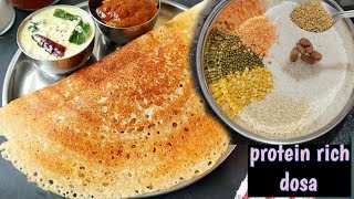 protein rich DOSA amp chutney ప్రోటీన్ రిచ్ దోస amp పల్లీ చట్నీprotienrichdosabatter dosabreakfast [upl. by Gulgee]