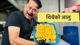 Station Ko Thicheko Aalu  Recipe  Ayush Shrestha Vlog [upl. by Aneert]