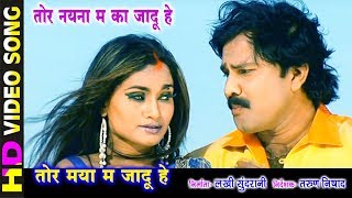 TOR NAINA MA KA JADU HE  तोर नैना मा का जादू हे  Tor Maya Ma Jadu He  CG Movie Song [upl. by Hecker]