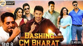 Dashing CM Bharat Full Movie In Hindi Dubbed Review amp Facts HD  Mahesh Babu  Kiara Advani [upl. by Otte]