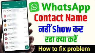 whatsapp contact name not showing  Whatsapp contact name show problem solve 2024 [upl. by Jelle]