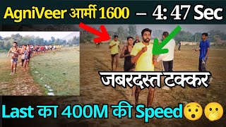 Agniveer आर्मी 1600M – 447 Sec  Agniveer army rally 2024  Agniveer army 1600M running 2024 [upl. by Alexandre]