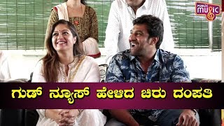 Chiranjeevi Sarja amp Meghana Raj Speak About Shivarjuna Movie [upl. by Amoritta104]