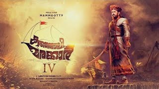 Kunjali Marakkar IV Trailer HD  Mammootty  Santosh Sivan [upl. by Nowd782]