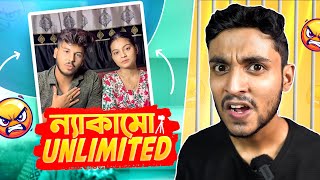 Tithi tushar এর পুলিশ case🤣Meme Review🔥Rahul Dey [upl. by Avik162]