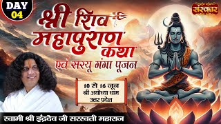 LIVE  Shri Shivmahapuran Katha by Indradev Ji Maharaj  13 June  Ayodhya dham U P  Day 4 [upl. by Neitsabes]