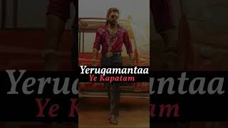 yegisi paade aggi jalam medha paaade konda bilam daata galaa gunde balam manaki oh varam lyrics [upl. by Llenoj]