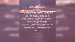 Hidiwi Kothanaka ho  හිදීවී කොතනක හෝ  Sunil Edirisinghe [upl. by Valaree]