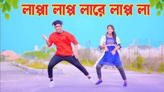 লাপ্পা লাপ্পা লারে লাপ্পা লা ডিজে। Lappa lappa lare lappa la dj।Tiktok trending song। Jahid Remix [upl. by Channing]