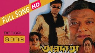 Aaj Ami Eka  Bengali Full Song  Annadata অন্নদাতা Prosenjit  Sreelekha  Eskay Movies [upl. by Otxilac462]