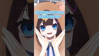 ·̩͙꒰ঌ 昨日の私とちがうとこどこだか分かる ໒꒱·̩͙ vtuber準備中 vtuber 新人vtuber 千代弥ちよ 推し不在おいで バズれ [upl. by Giess228]