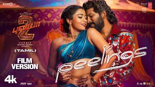 PEELINGS Tamil Film Version  Pushpa 2 The Rule  Allu ArjunRashmika  Sukumar  DSP [upl. by Airlia]