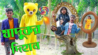 যাদুকর দিহান নতুন পর্ব unbelievable magical power man Dihan জুনিয়র মুভি Dihan Comedy Natok 2022 [upl. by Reinald]