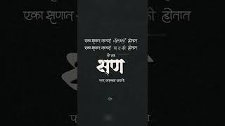 Kitida navyane tula aathvave l marathi status marathi status [upl. by Etnoek]