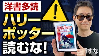 【洋書多読】TED登壇の英語教育家が推す洋書５選と勉強法＆失敗しない選び方｜洋書多読にピッタリのビル・ゲイツ、マーク・ザッカーバーグもおススメの洋書とは？ [upl. by Chlores514]