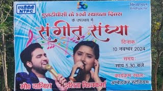 Singer Ishita vishwakarma live performance [upl. by Ronica189]