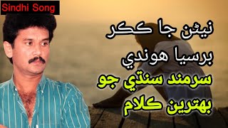 Sarmad Sindhi old song 🎶 sindhi Song ❤️ [upl. by Laira482]